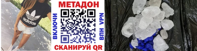 kraken ссылки  купить наркоту  Новотитаровская  МЕТАДОН methadone 